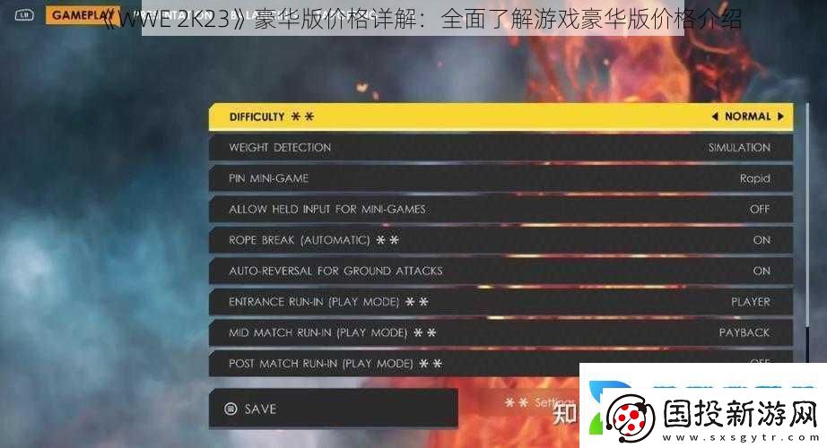 WWE2K23豪华版价格详解