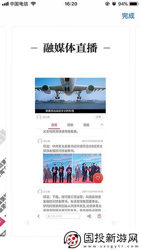 云上南康app下载