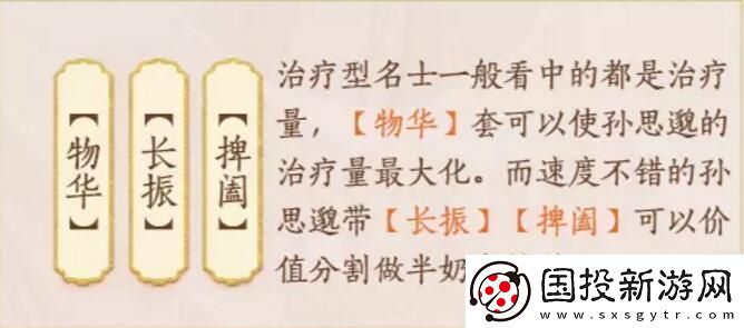 忘川风华录孙思邈图鉴