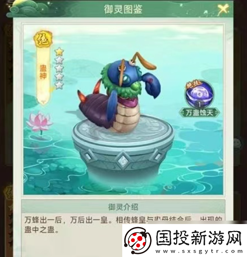 【游戏论坛】仙剑奇侠传移动版御灵选择
