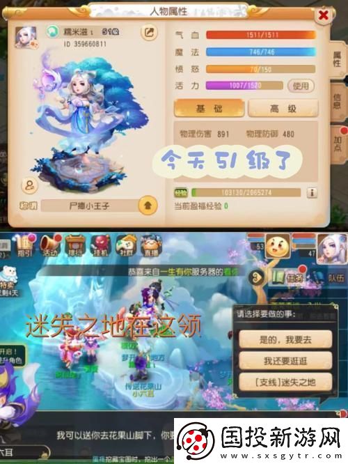梦幻手游38升40