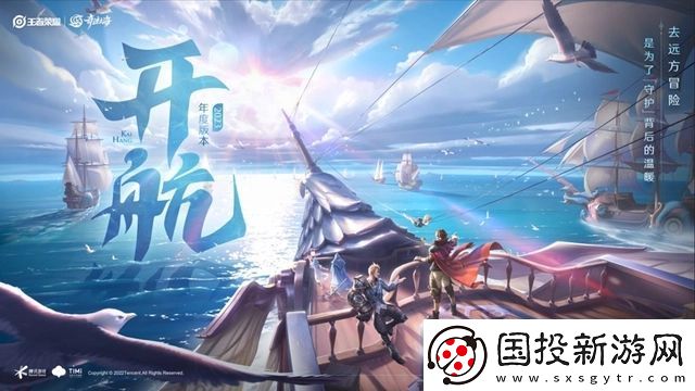 王者荣耀莱西奥什么时候上线
