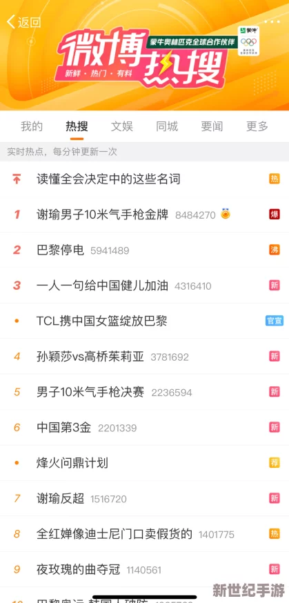 www.51黑料吃瓜网最新网址更新