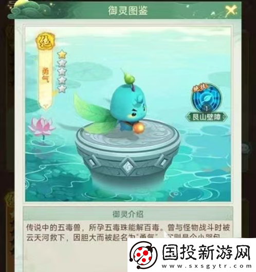 【游戏论坛】仙剑奇侠传移动版御灵选择