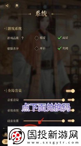 如鸢兑换码位置及使用方式说明