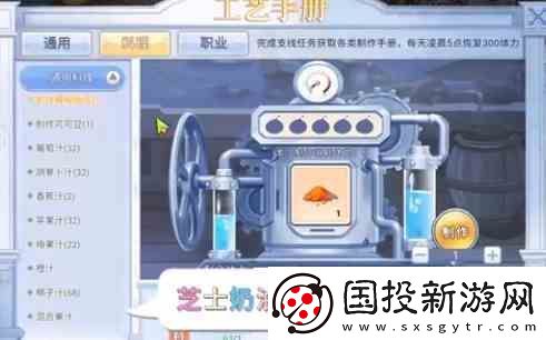 巴风特之怒烹饪任务如何完成
