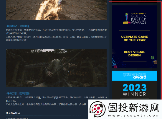 再薄也是袈裟!黑神话Steam页面已贴上TGA荣誉