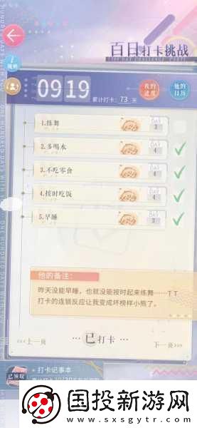 恋与制作人周棋洛绝对式吻合获取攻略