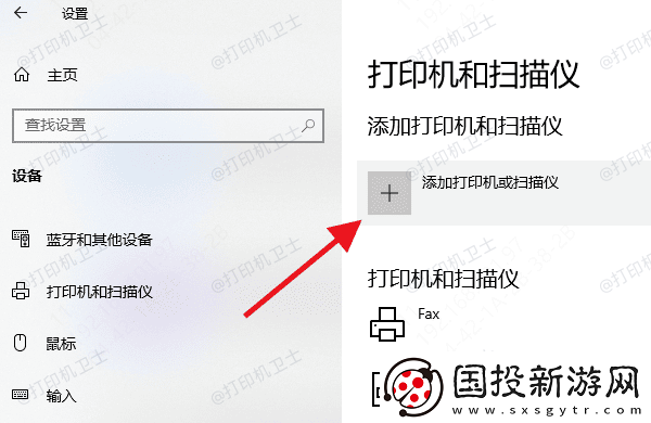 打印机怎么连接多台电脑