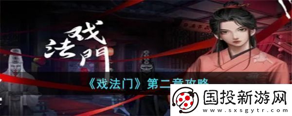 【沙盒】戏法门第二章怎么通关