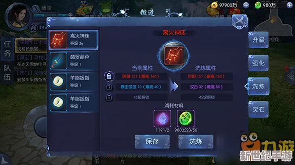 九剑魔龙传