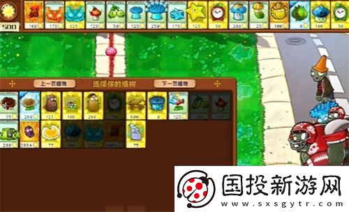PVZ杂交版益智模式至尊VIP树桩2通关详解