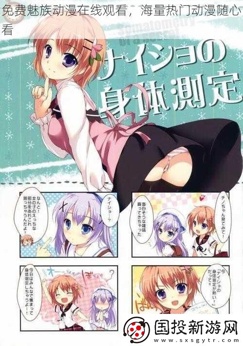 免费魅族动漫在线观看