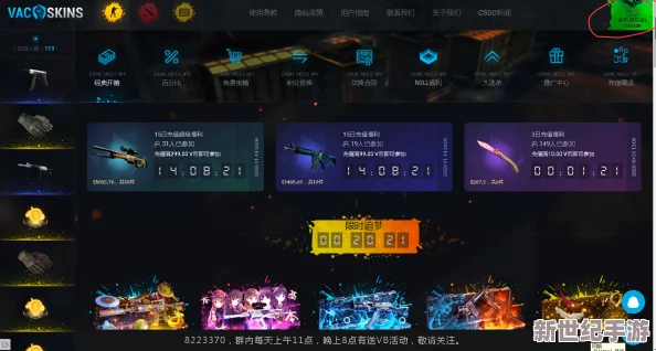 csgo白嫖网站