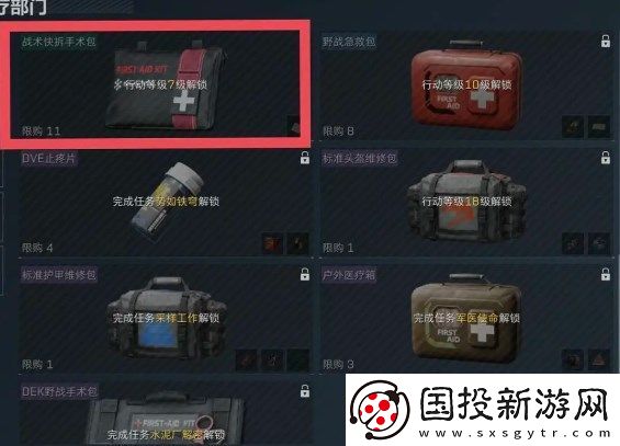 三角洲行动新手开局资源收集攻略指南