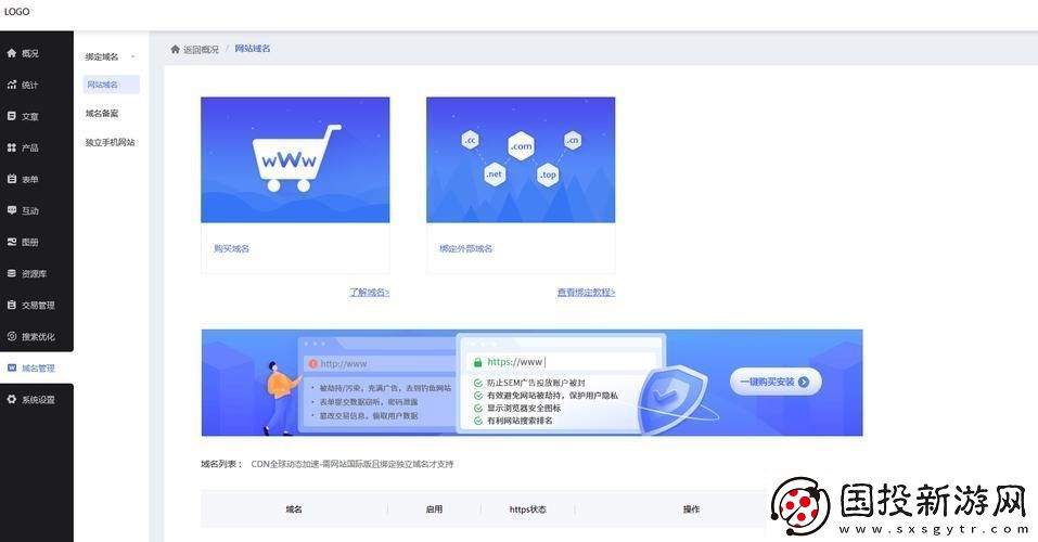 成品CRM网站