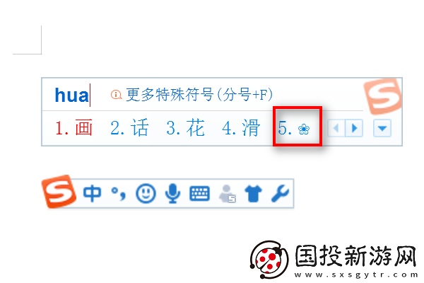王者荣耀花瓣小尾巴的樱花符号怎么打