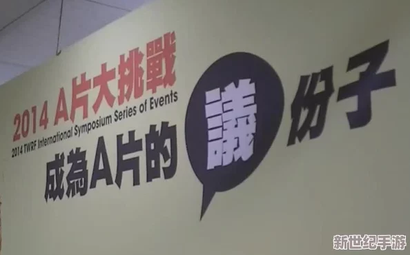 中国一级毛片aa网友认为该内容涉及成人娱乐
