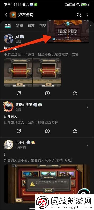 炉石传说国服回归进不去游戏解决方法