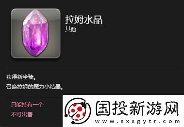 ff14拉姆坐骑怎么获得