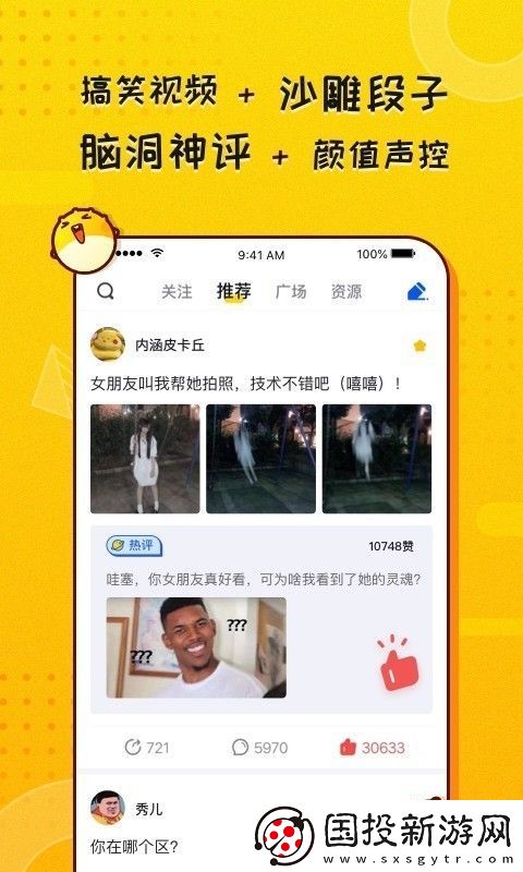KK头条app下载安装
