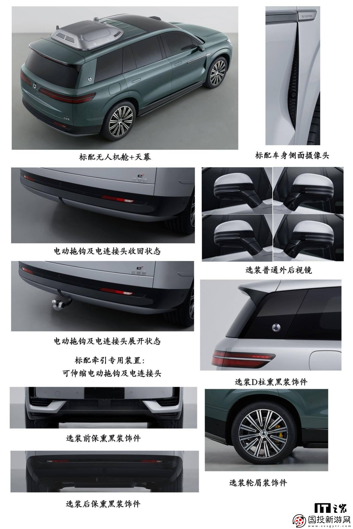 比亚迪腾势N9无人机版SUV亮相工信部申报