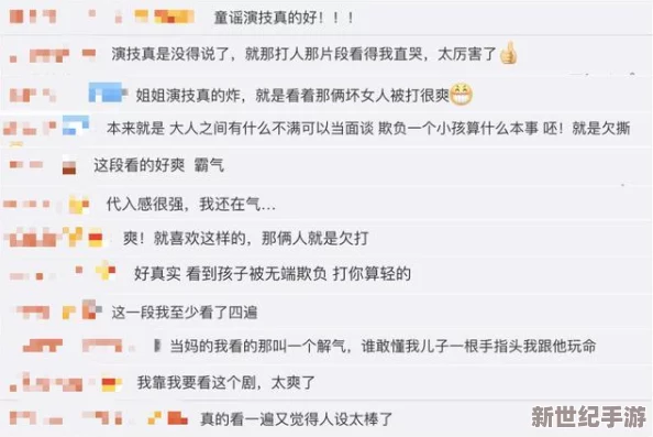 婷婷的性荡生活第二部