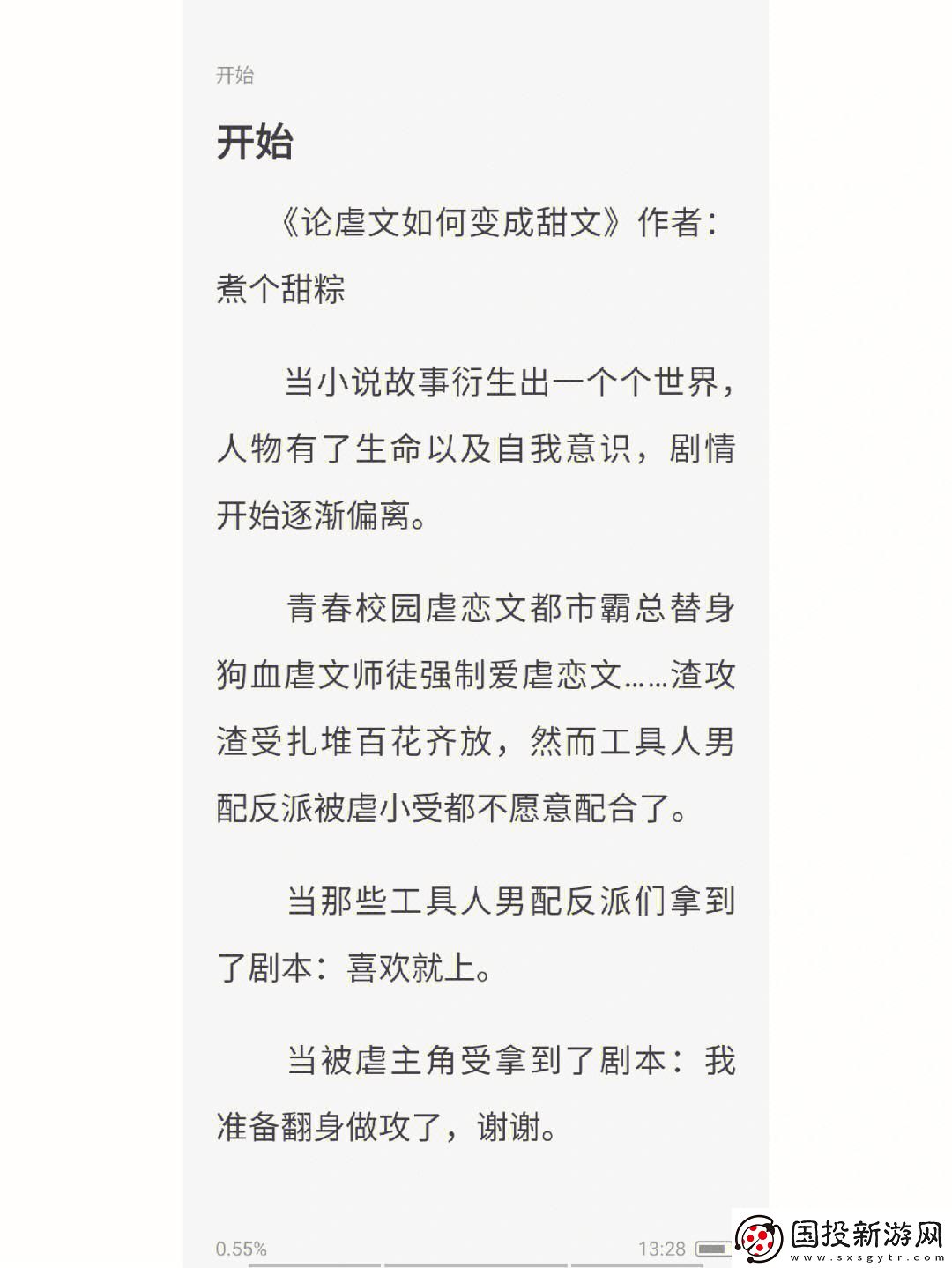 车多的主攻