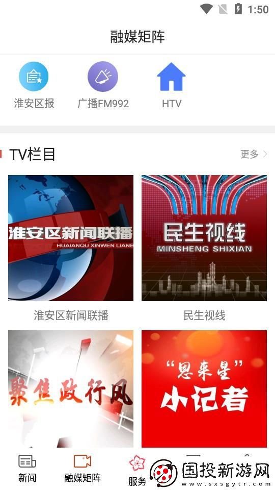 海棠融媒app下载安装
