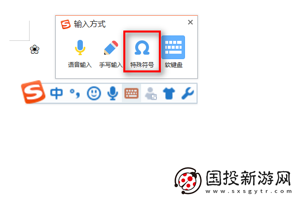 王者荣耀花瓣小尾巴的樱花符号怎么打