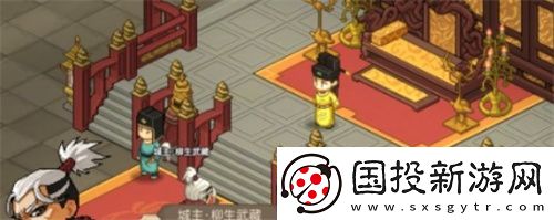 大侠立志传手机版齐王位置图文介绍