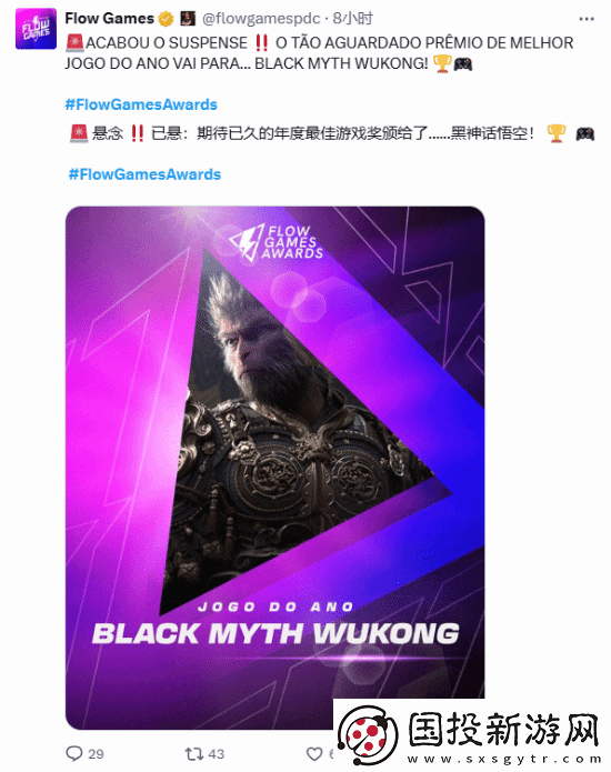 连评委都懵了！巴西游戏媒体Flow