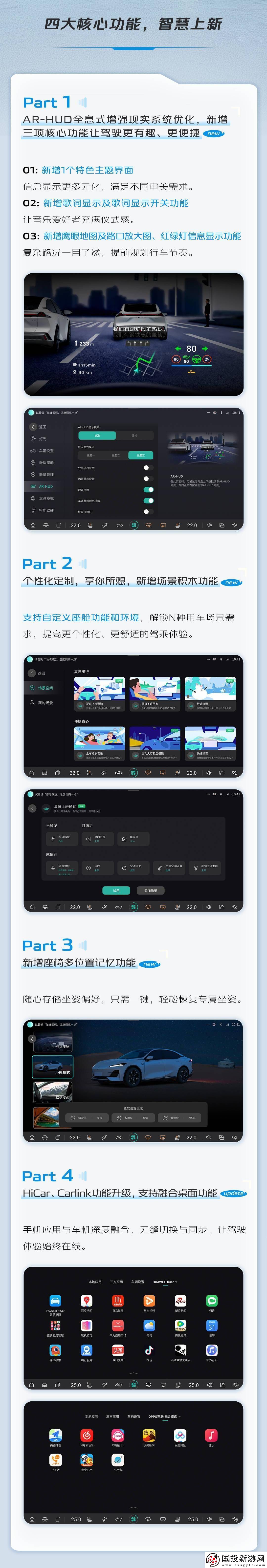 深蓝汽车OS2.3升级在即