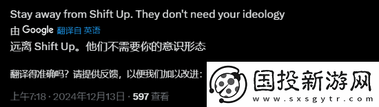 剑星开发商Shift