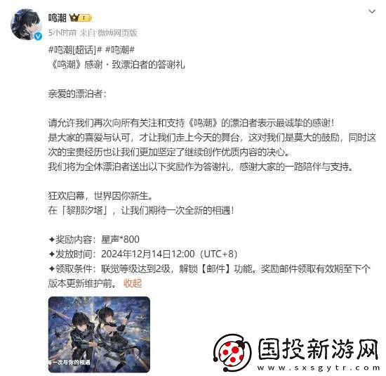 格局打开！鸣潮落选TGA最佳手游