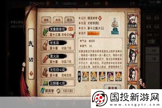 烟雨江湖象剑诀深度剖析