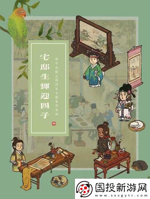 江南百景图明四家主题宅邸家具高效获取与科学管理策略