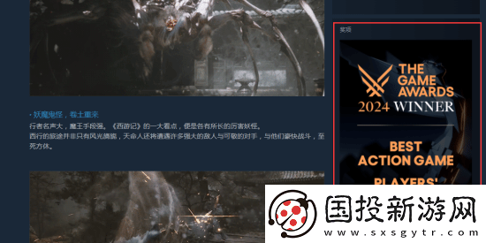 再薄也是袈裟!黑神话Steam页面已贴上TGA荣誉
