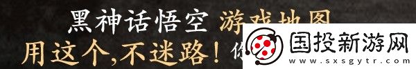 黑神话悟空9禁**全BOSS打法指南