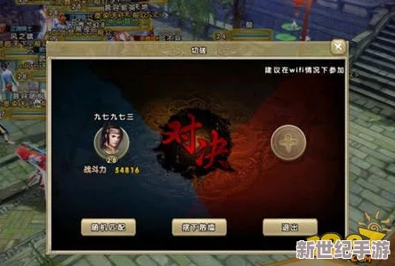实时PVP对战革新体验