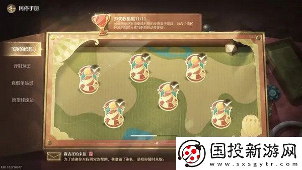 无限暖暖飞翔的纸鹤坐标汇总