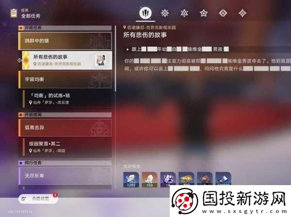 崩坏星穹铁道复兴之路任务全攻略