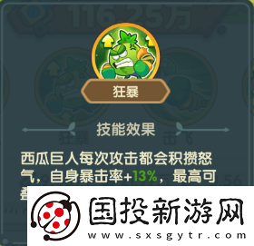 保卫向日葵西瓜巨人植物图鉴