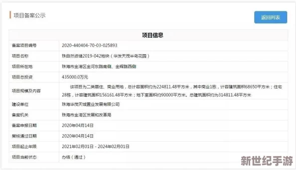 ┅┅快┅┅用力699图