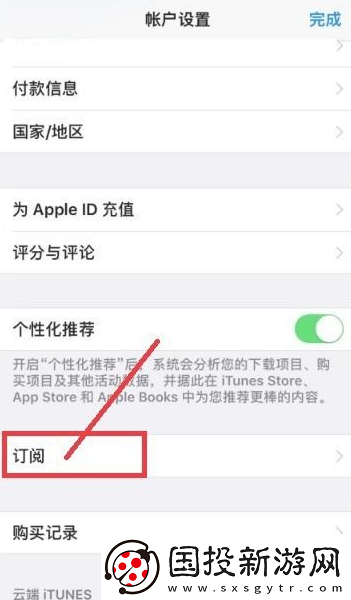 美易picsart如何取消自动续费美易picsart取消自动续费方法是什么