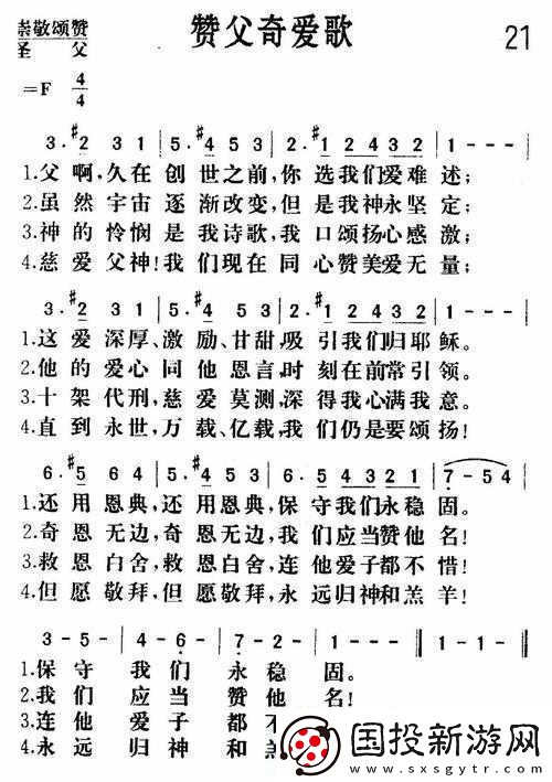 父にだけの愛を愛して——独特而深沉的情感之歌