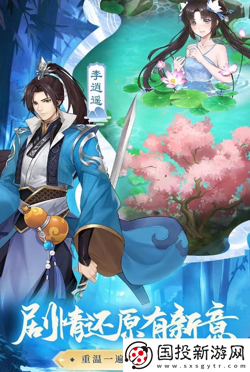 【游戏论坛】仙剑奇侠传移动版御灵选择
