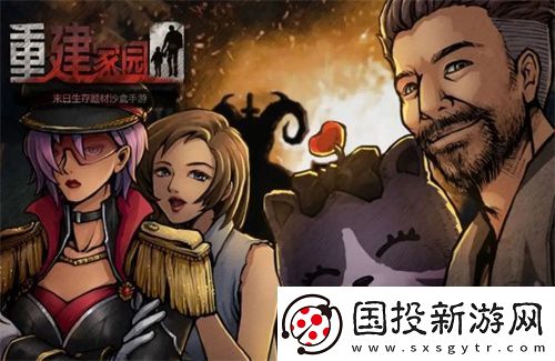 重建家园图五更新特殊事件一览