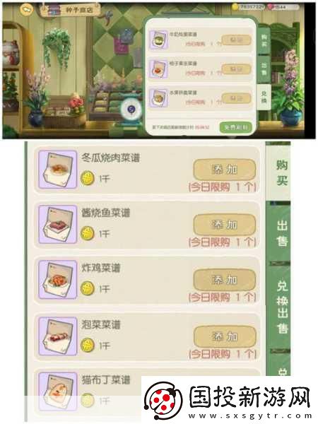 小森生活料理秘籍