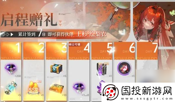 【游戏道具】龙族卡塞尔之门绘梨衣什么时候出